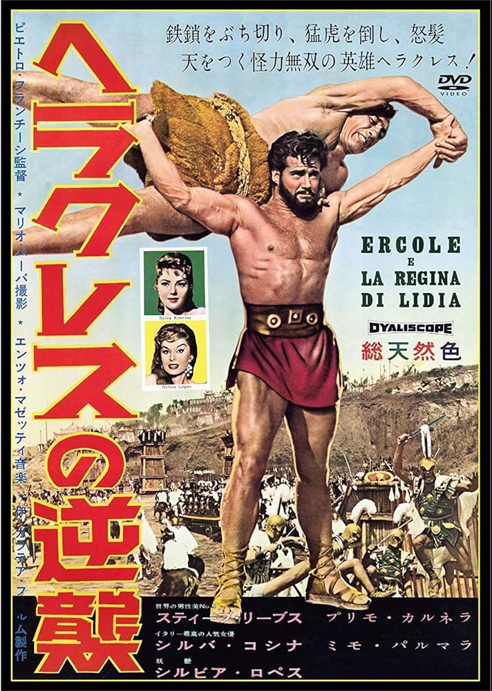 (未使用･未開封品)　ザ・ヘラクレス [DVD] kmdlckf Amazon.co.jp: ザ・ヘラクレス [DVD] : ケラン・ラッツ